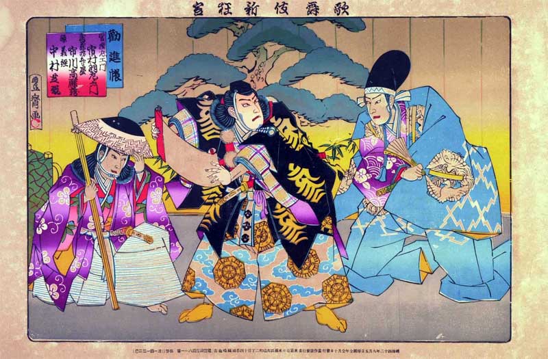 勧進帳